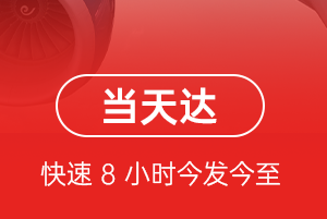 鄂托克旗乌兰机场托运航空货运公司【机场
